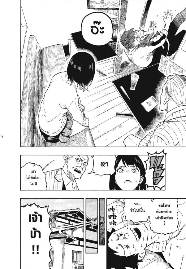 Akane-banashi อาคาเนะ พลิกตำนานวงการราคุโกะ ตอนที่ 2:11